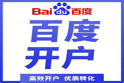 百度竞价代运营如何助力中小企业快速发展